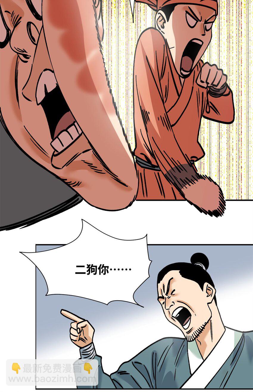 283 穷人站起来了-第289话
