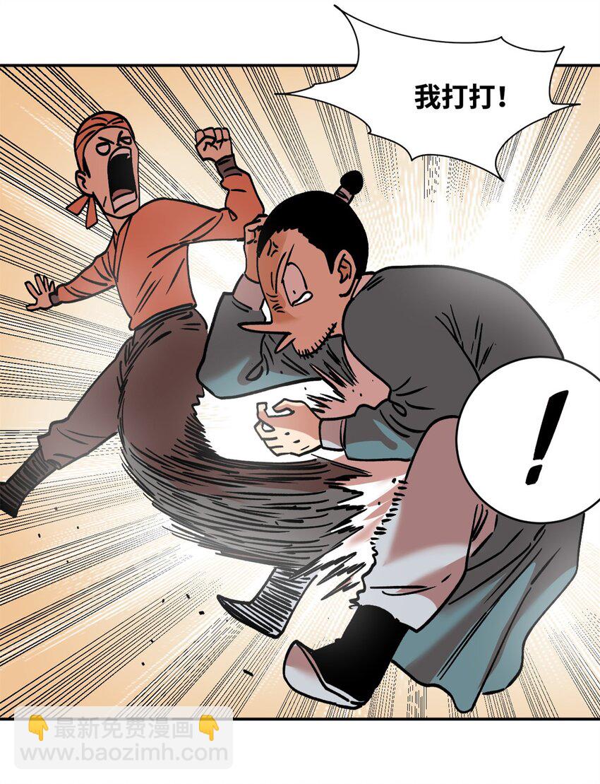 283 穷人站起来了-第289话