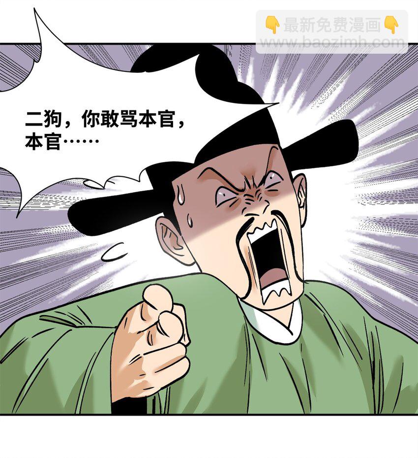 283 穷人站起来了-第289话