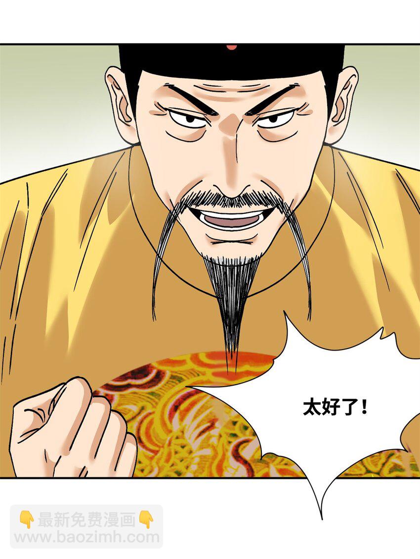 283 穷人站起来了-第289话