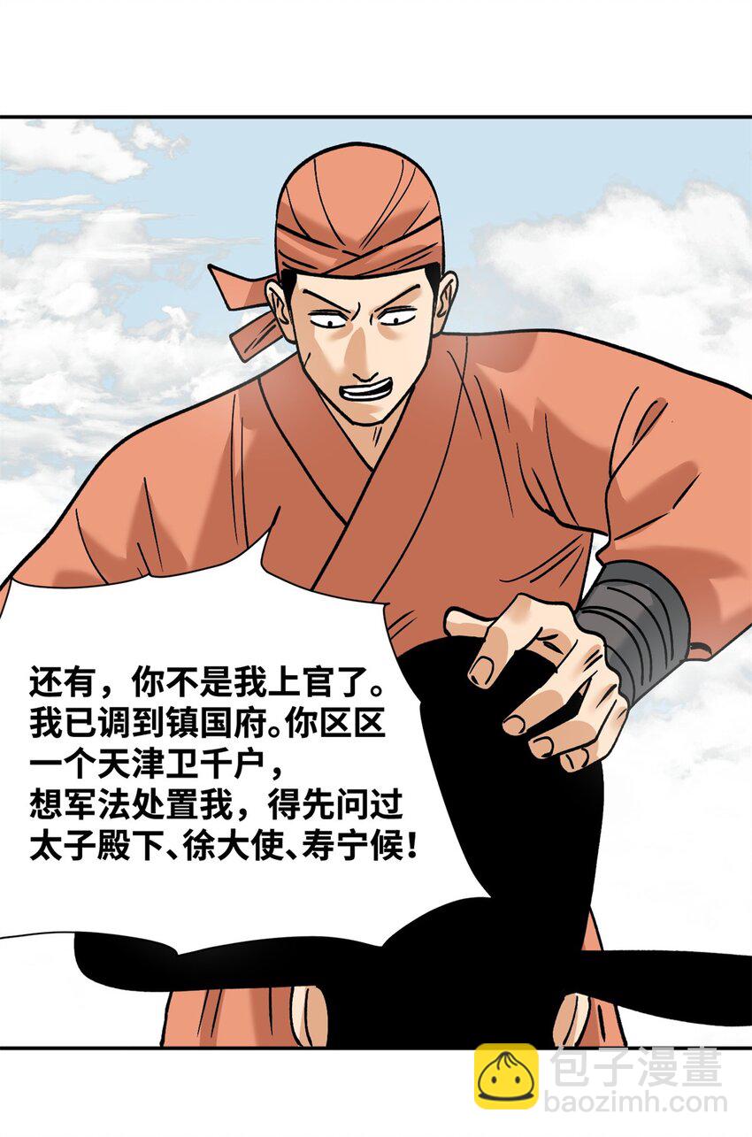 283 穷人站起来了-第289话