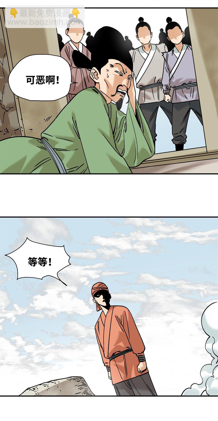 283 穷人站起来了-第289话