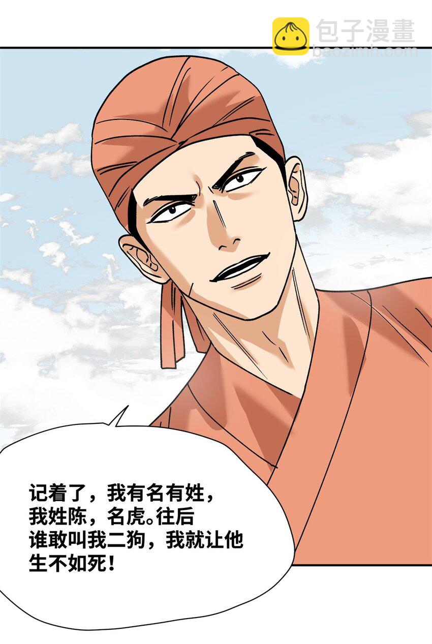 283 穷人站起来了-第289话