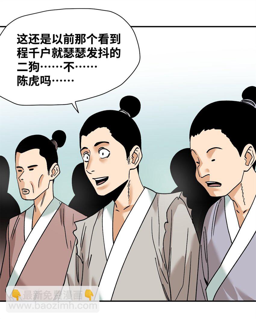 283 穷人站起来了-第289话
