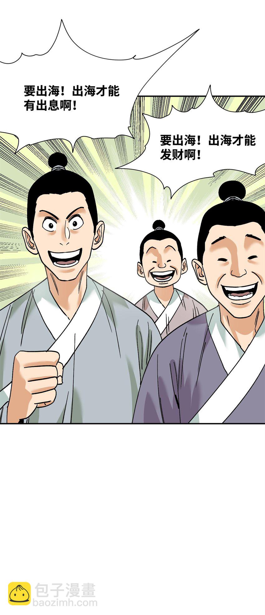 283 穷人站起来了-第289话
