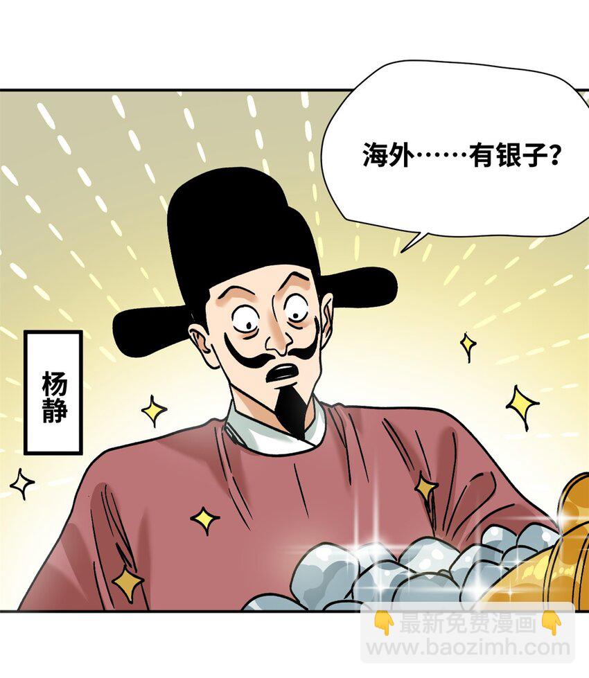 283 穷人站起来了-第289话