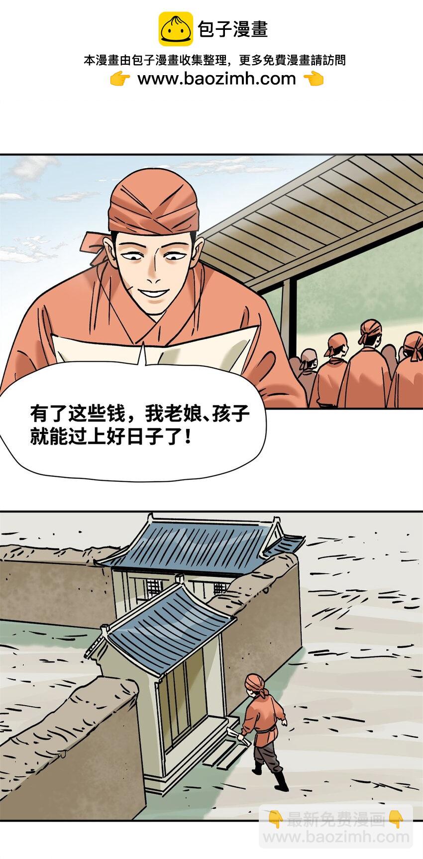 283 穷人站起来了-第289话
