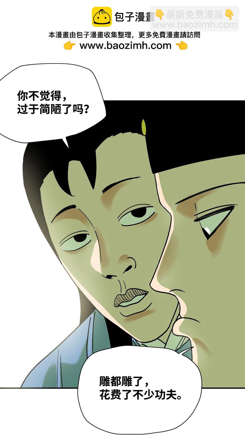 285 西山钱庄-第291话