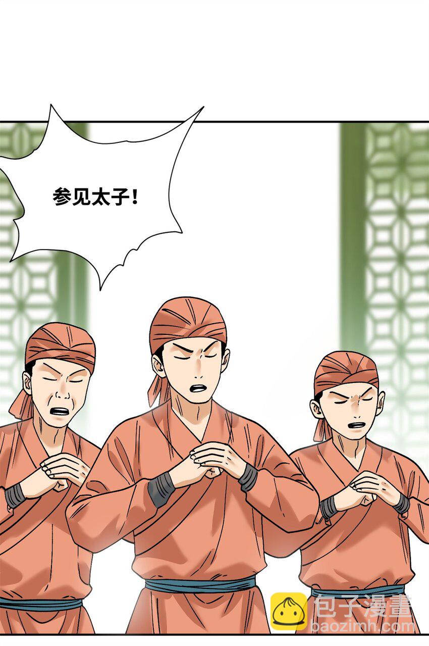 285 西山钱庄-第291话