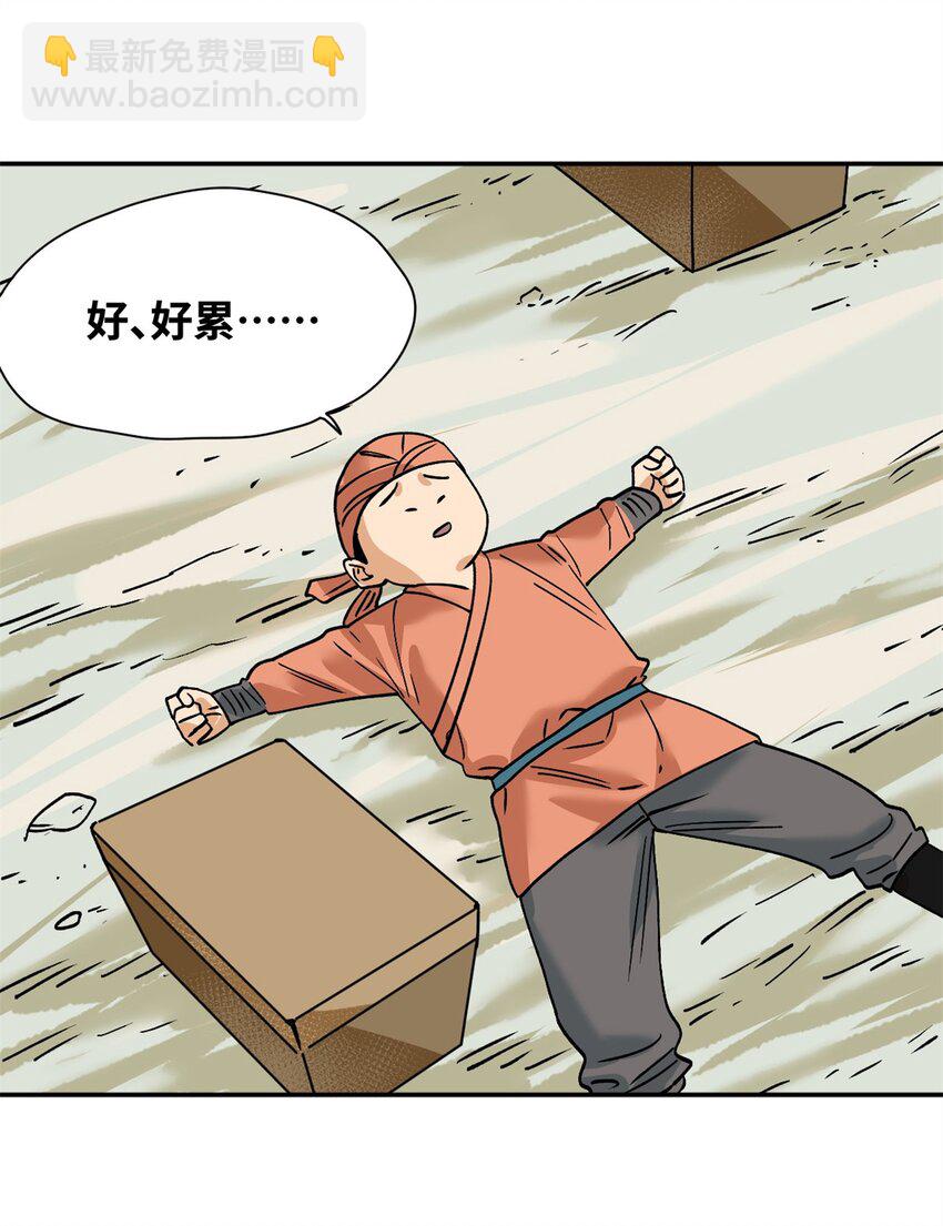 285 西山钱庄-第291话