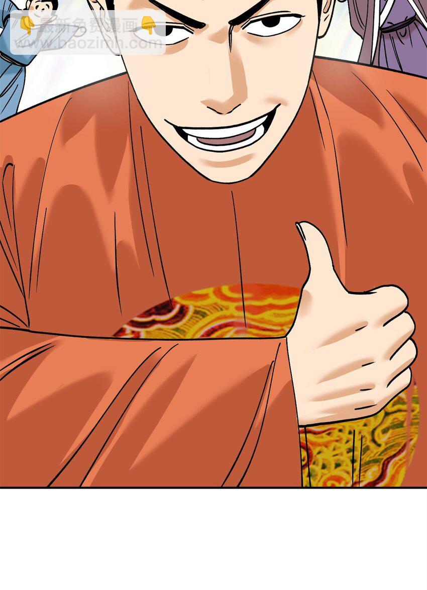 285 西山钱庄-第291话
