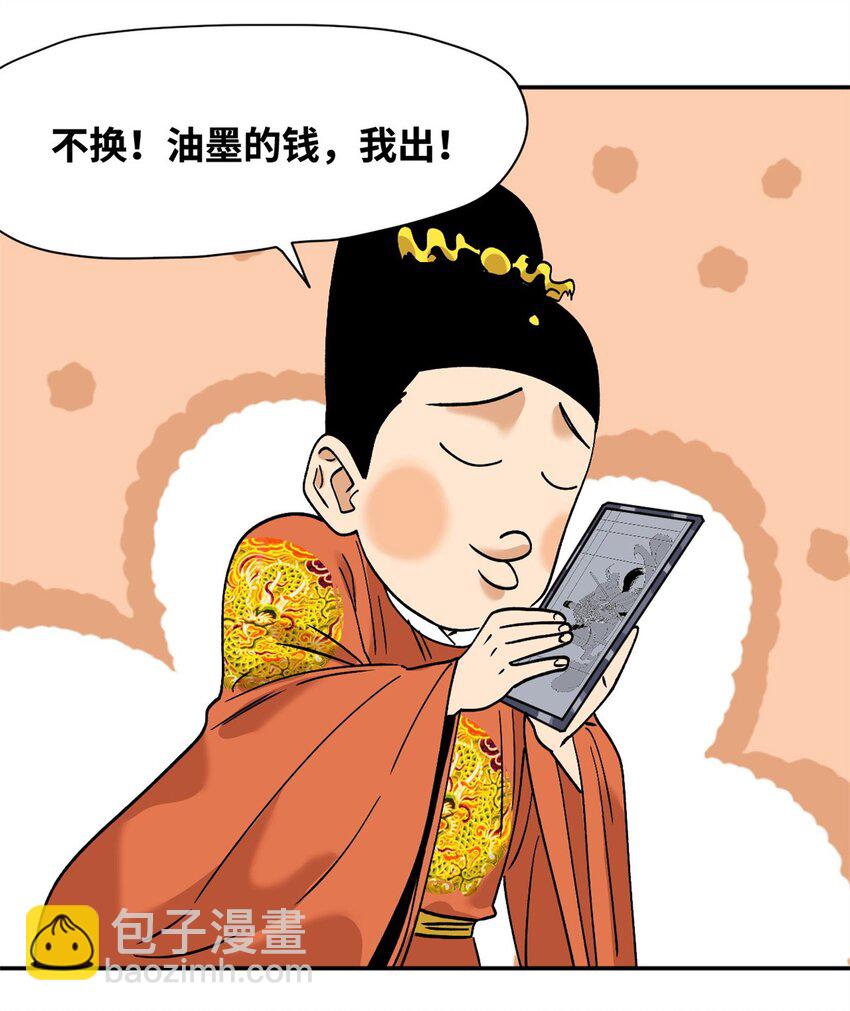 285 西山钱庄-第291话