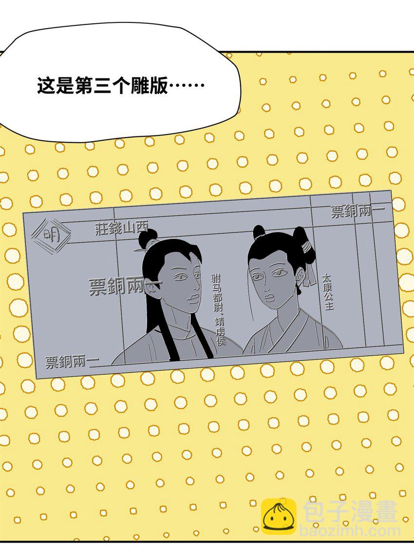 285 西山钱庄-第291话
