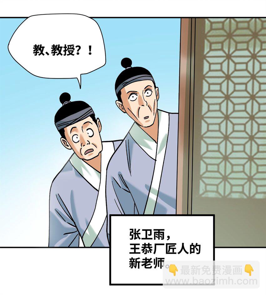 287 对付鞑靼的新武器-第293话