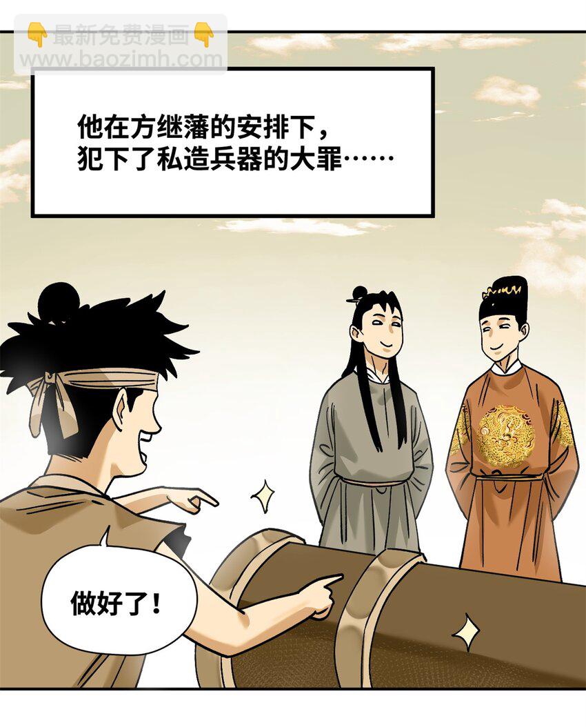 287 对付鞑靼的新武器-第293话