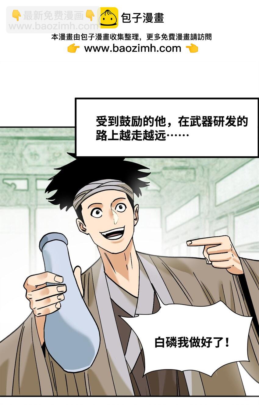 287 对付鞑靼的新武器-第293话