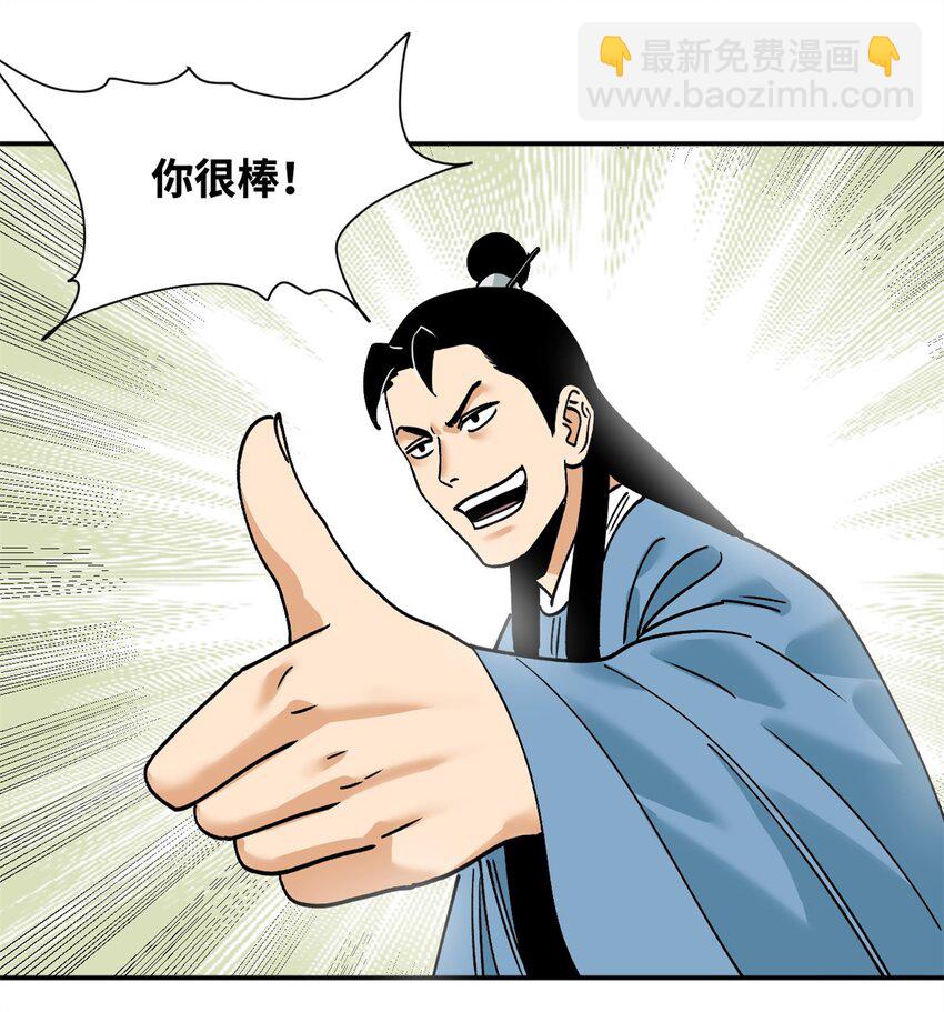 287 对付鞑靼的新武器-第293话