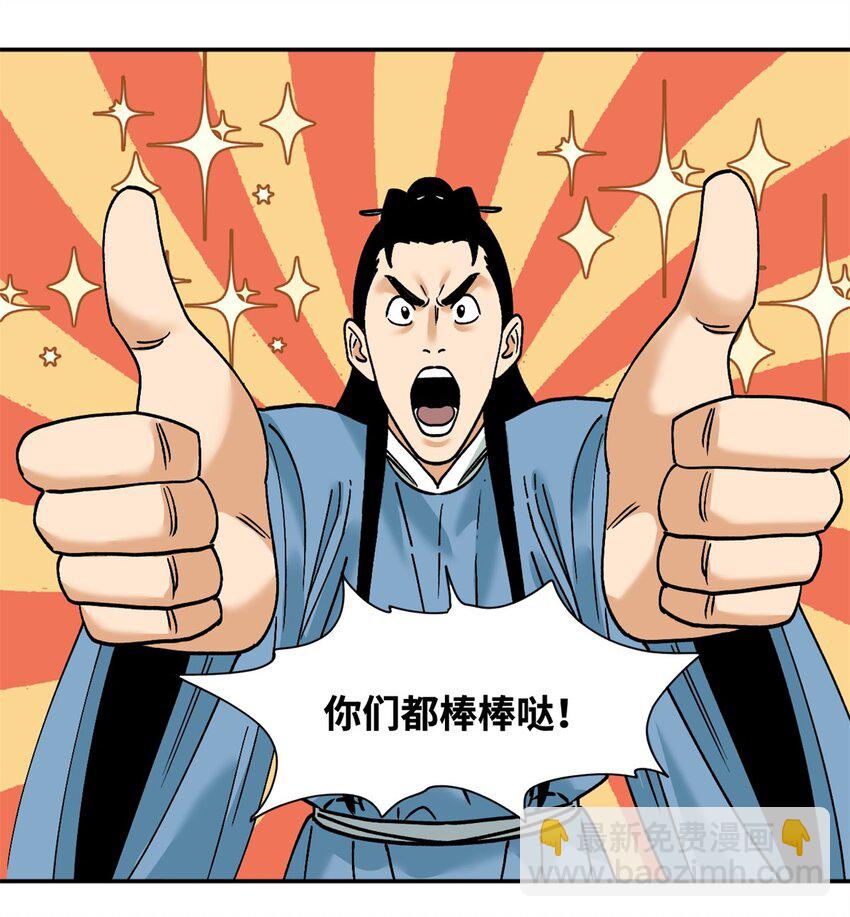 287 对付鞑靼的新武器-第293话