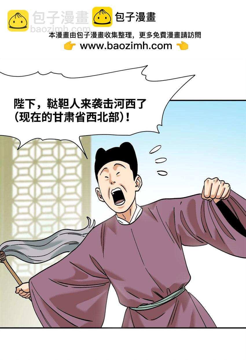 287 对付鞑靼的新武器-第293话