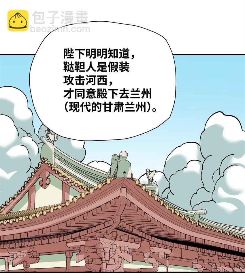 287 对付鞑靼的新武器-第293话