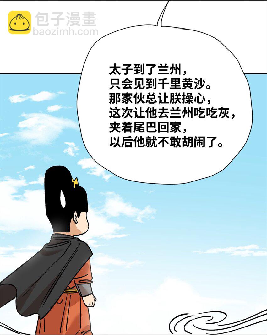 287 对付鞑靼的新武器-第293话