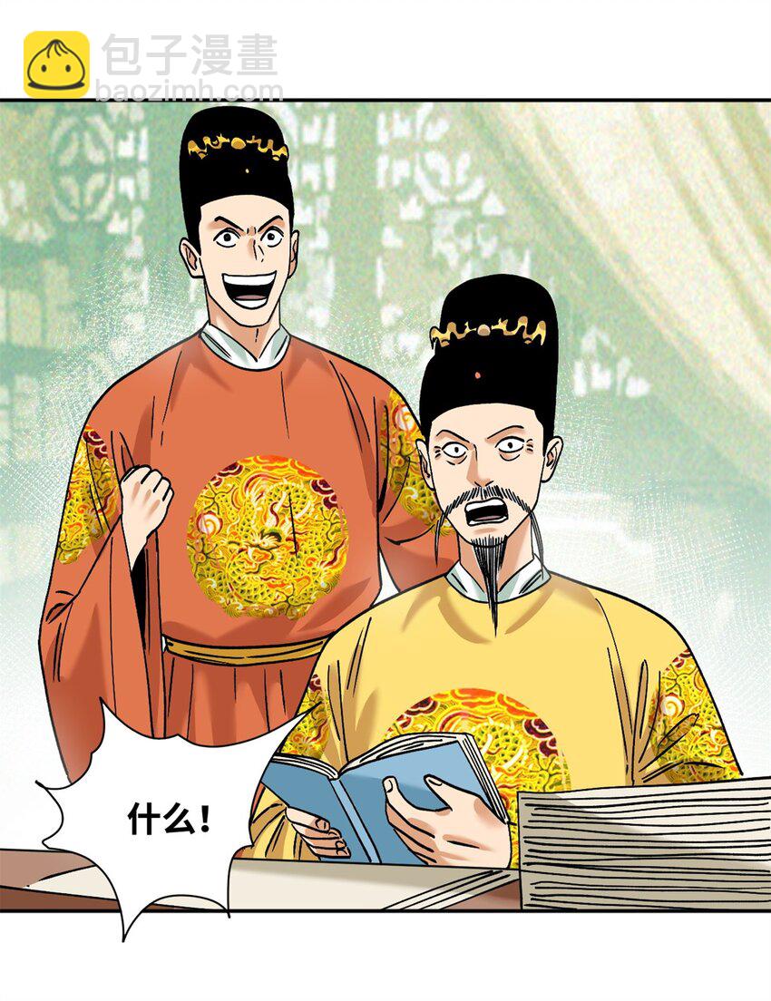 287 对付鞑靼的新武器-第293话