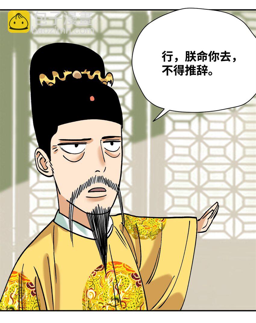 287 对付鞑靼的新武器-第293话