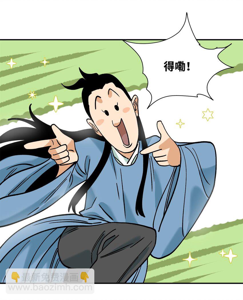 287 对付鞑靼的新武器-第293话