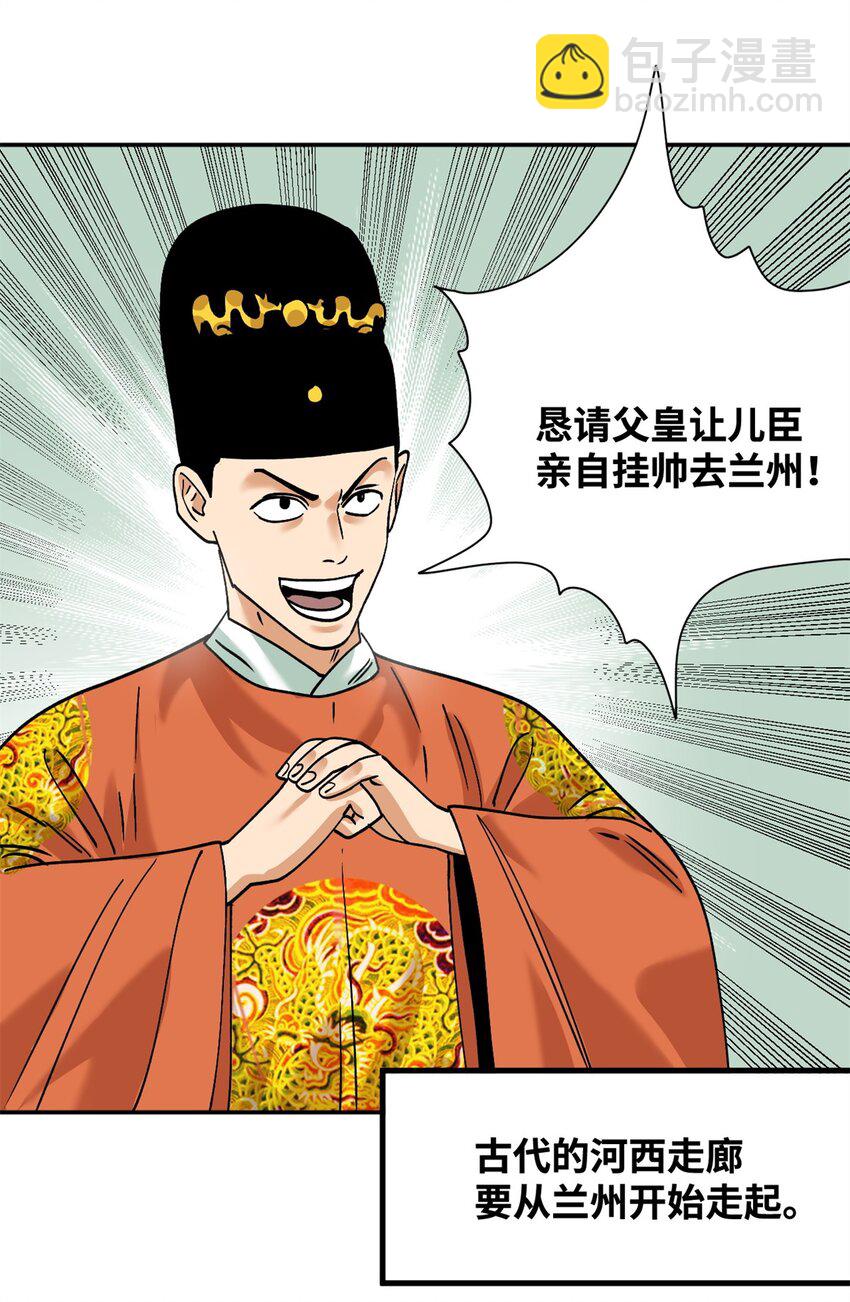 287 对付鞑靼的新武器-第293话
