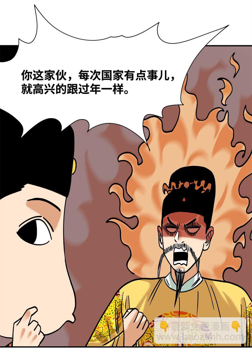 287 对付鞑靼的新武器-第293话