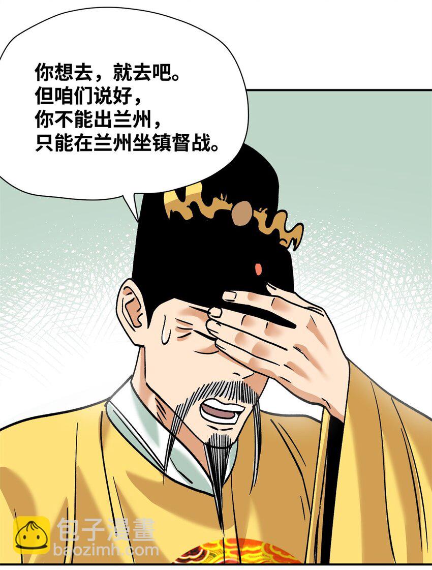 287 对付鞑靼的新武器-第293话