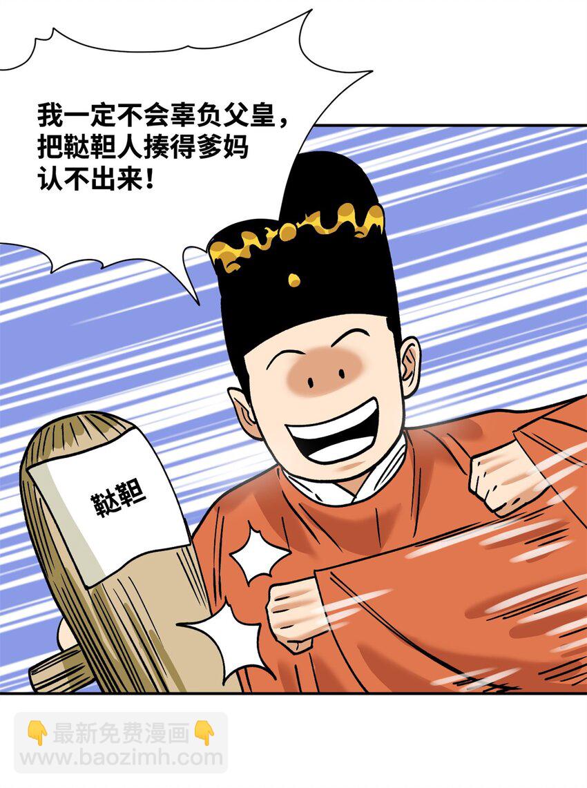 287 对付鞑靼的新武器-第293话