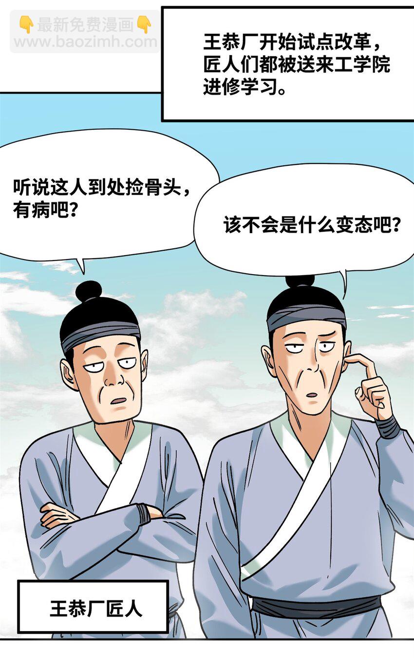 287 对付鞑靼的新武器-第293话