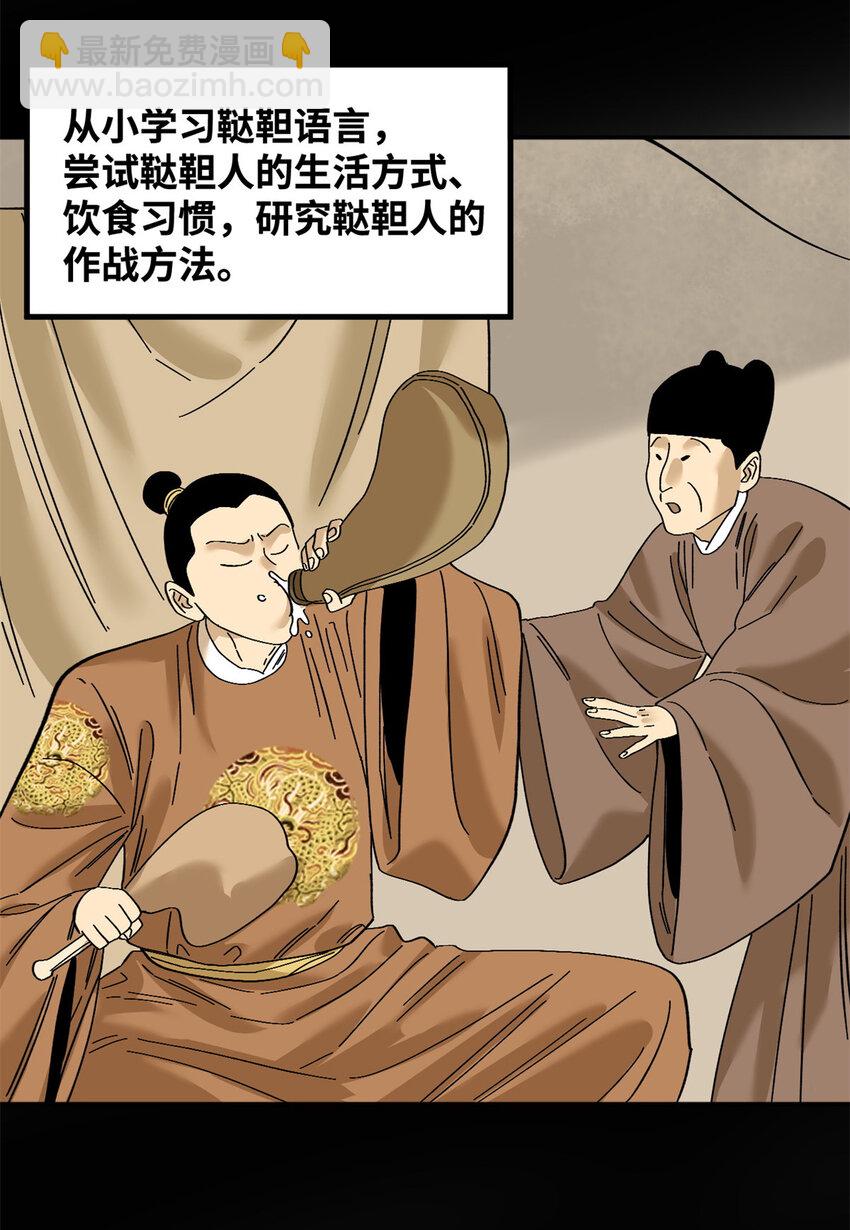289 太子立功-第295话
