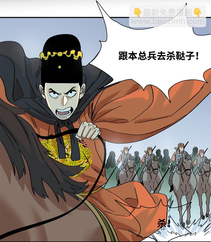289 太子立功-第295话