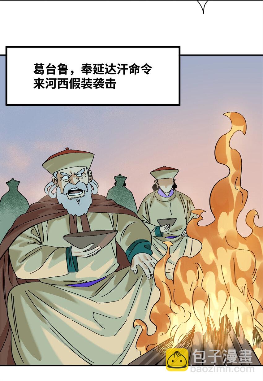 289 太子立功-第295话