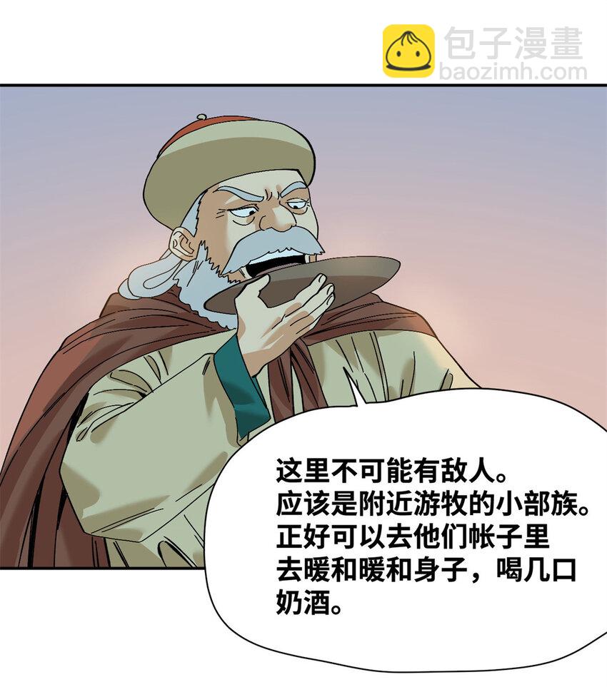 289 太子立功-第295话