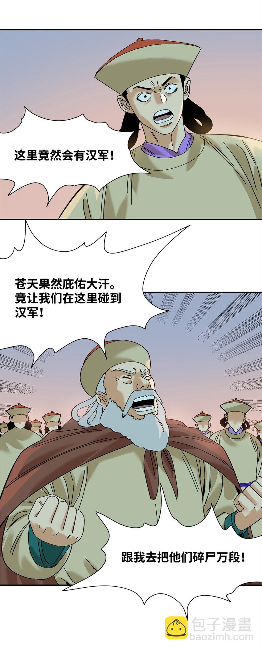 289 太子立功-第295话