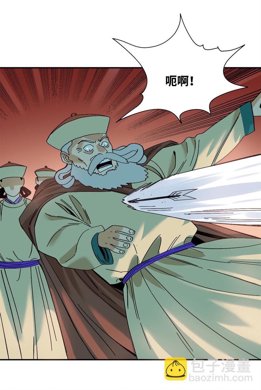 289 太子立功-第295话