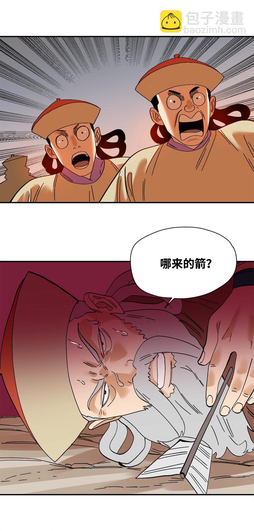 289 太子立功-第295话