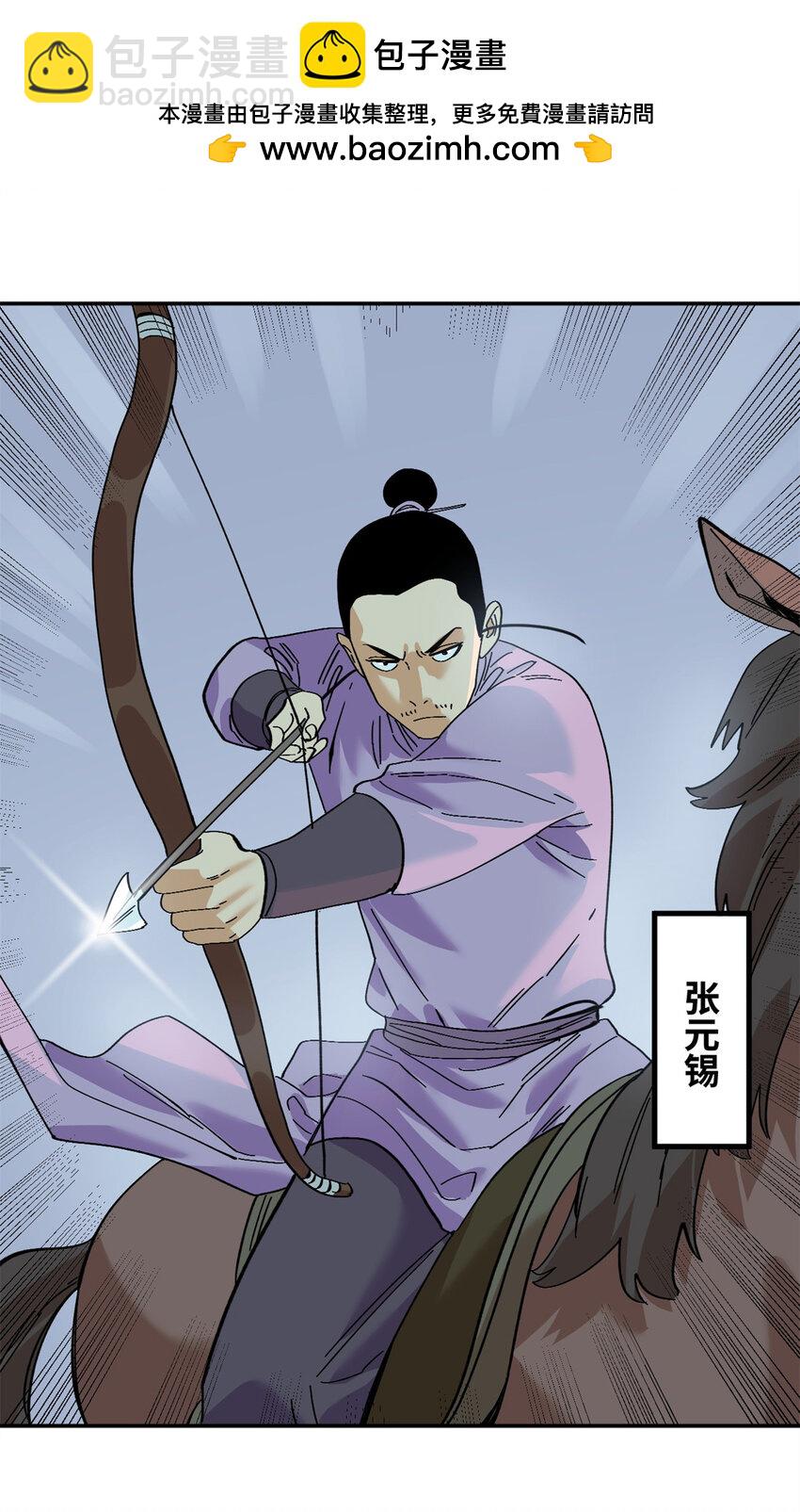 289 太子立功-第295话