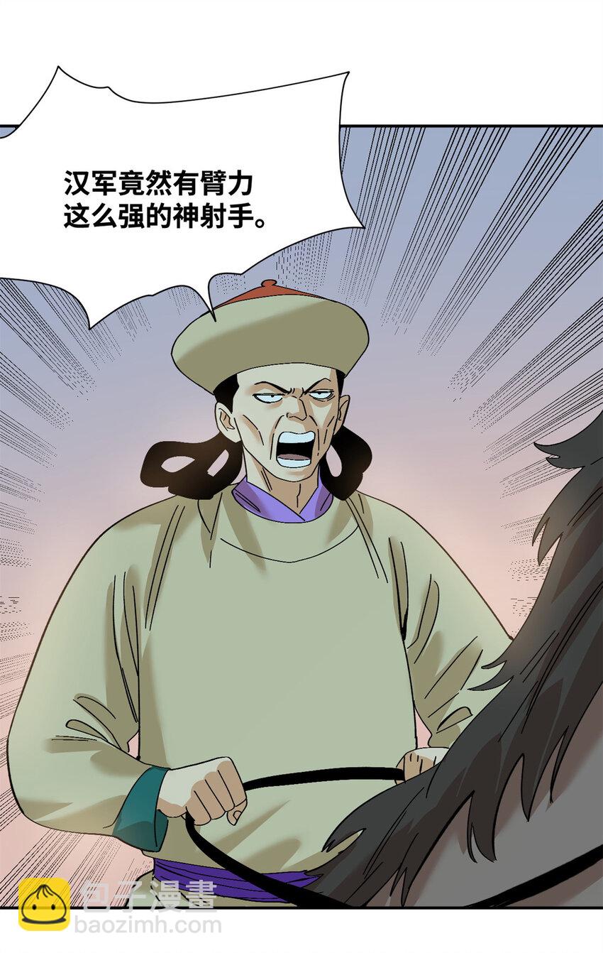 289 太子立功-第295话