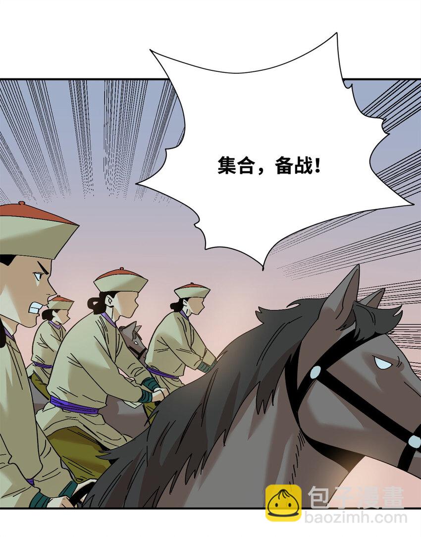 289 太子立功-第295话
