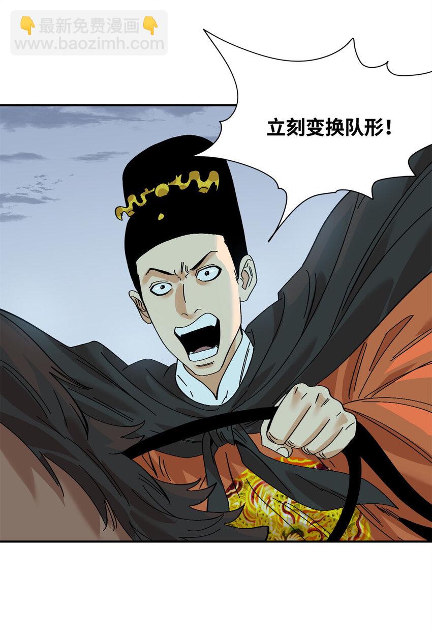 289 太子立功-第295话