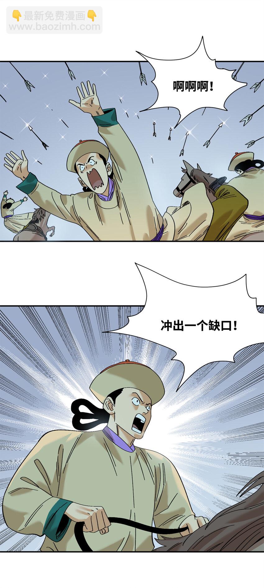 289 太子立功-第295话