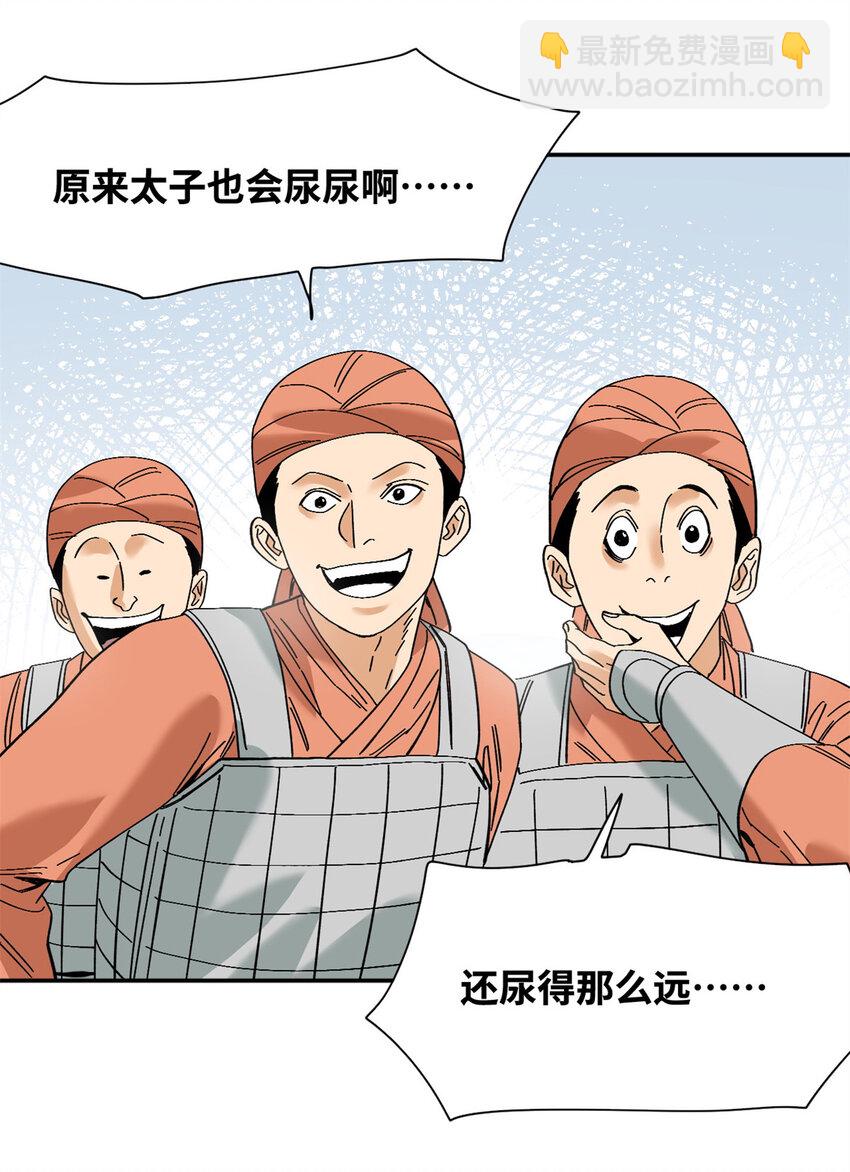 289 太子立功-第295话
