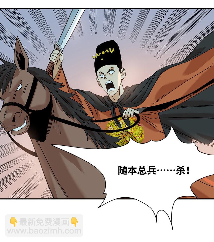 289 太子立功-第295话
