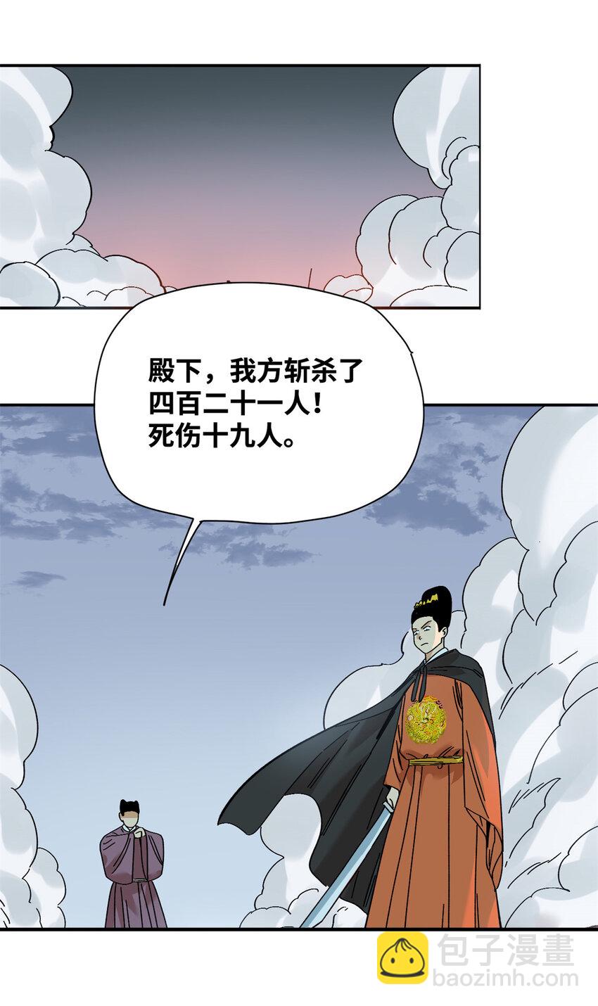 289 太子立功-第295话