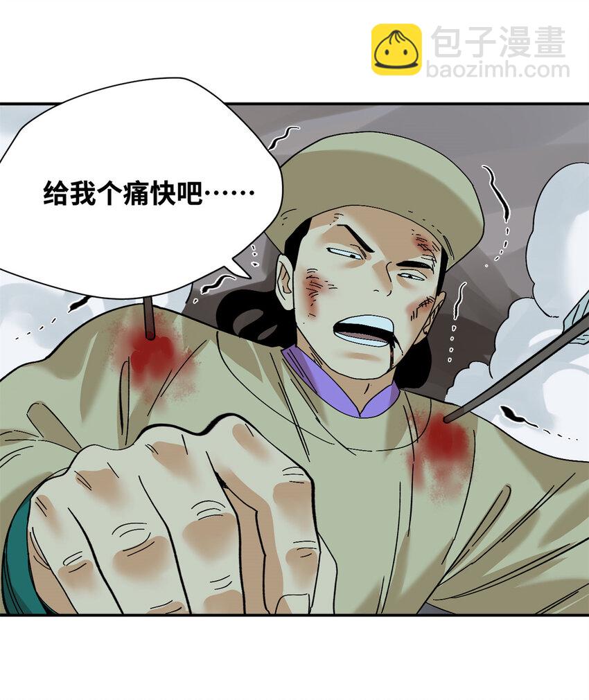289 太子立功-第295话