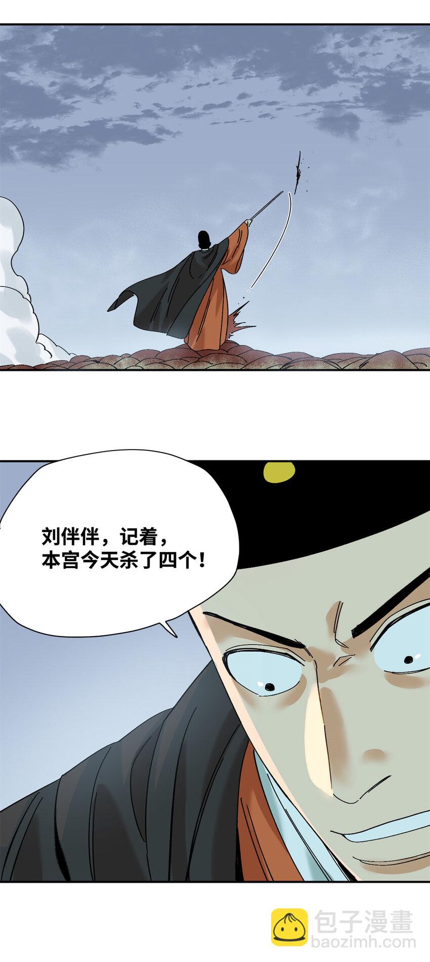 289 太子立功-第295话